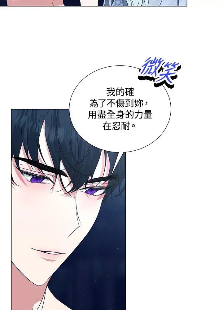 《暴君老公性情大变》第29话图10