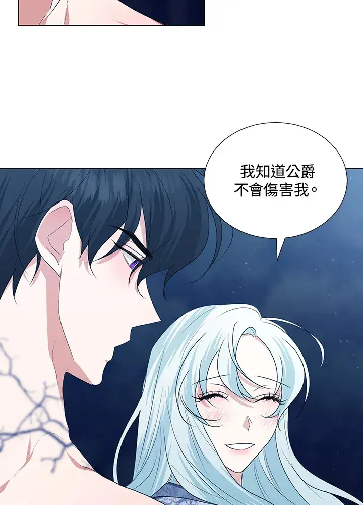 《暴君老公性情大变》第29话图11