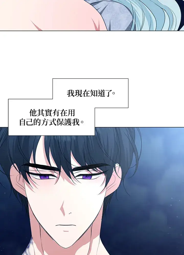 《暴君老公性情大变》第29话图12