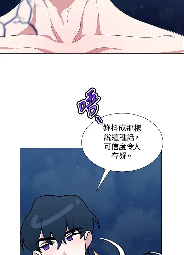 《暴君老公性情大变》第29话图13