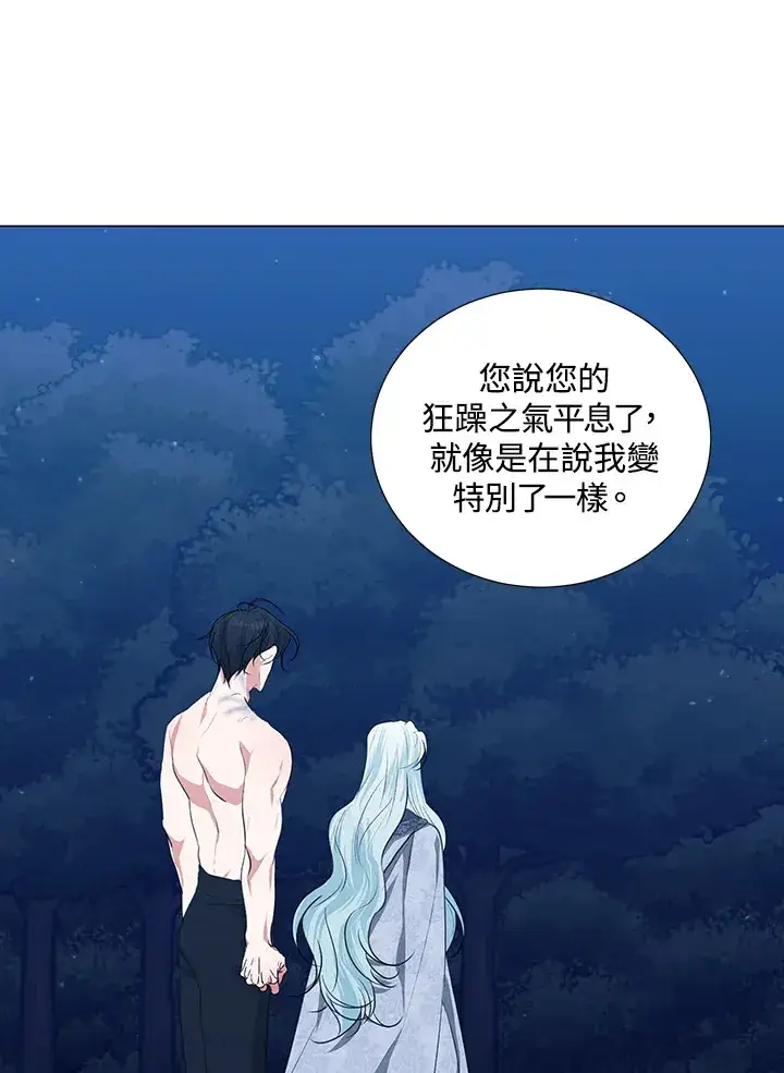 《暴君老公性情大变》第29话图17