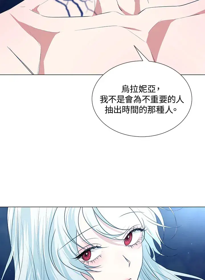 《暴君老公性情大变》第29话图19
