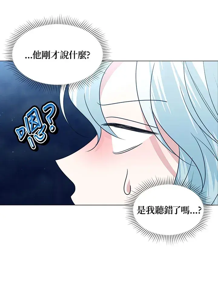 《暴君老公性情大变》第29话图24