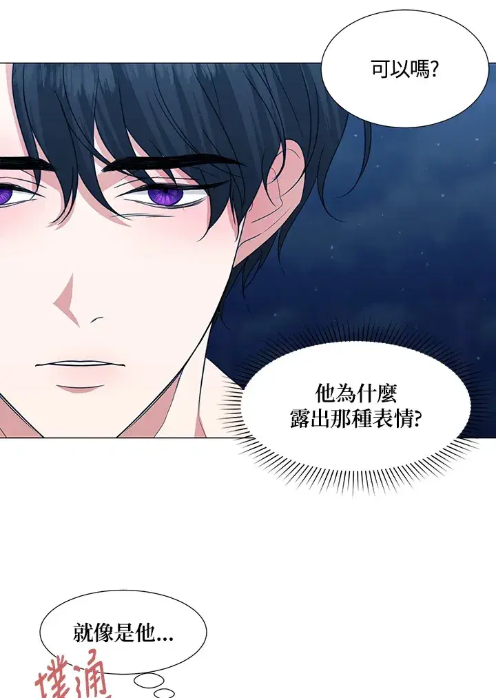 《暴君老公性情大变》第29话图29