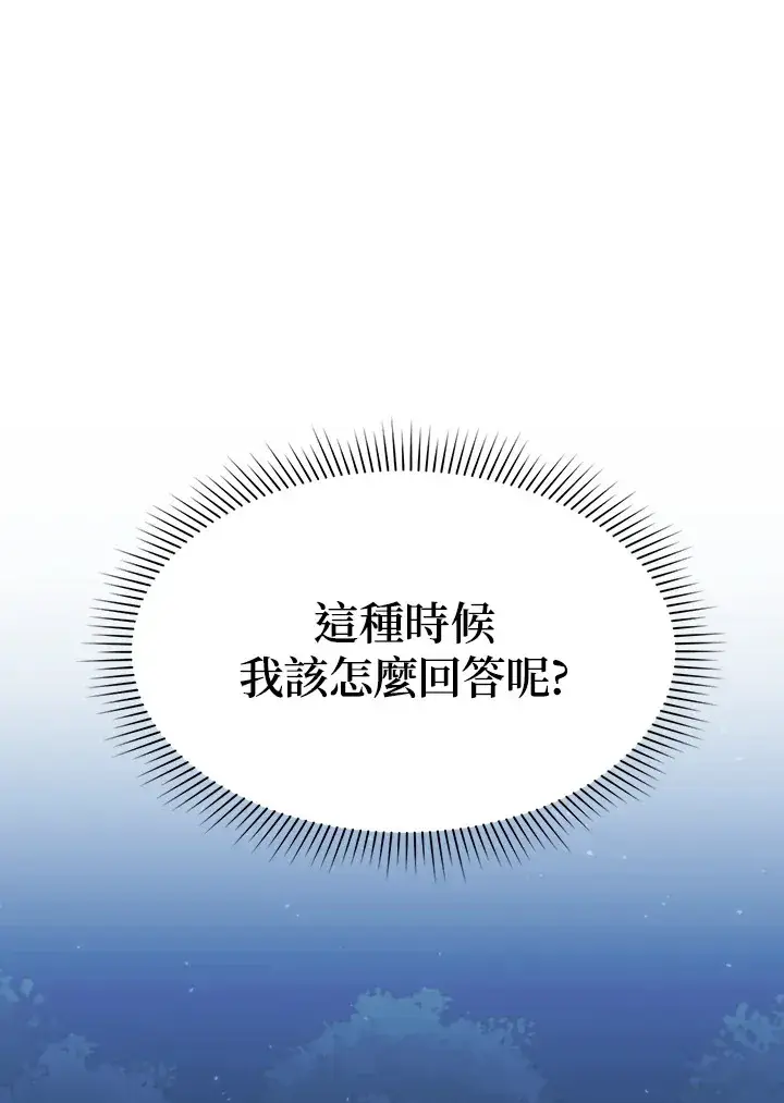 《暴君老公性情大变》第29话图31