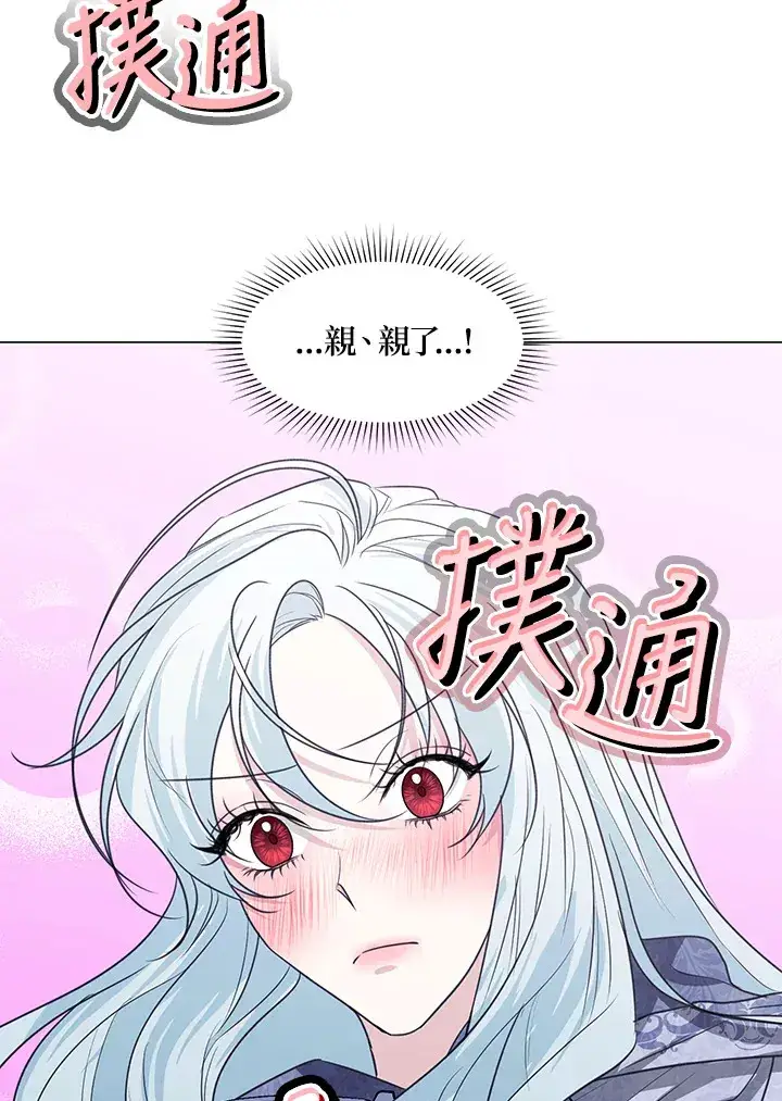 《暴君老公性情大变》第29话图40