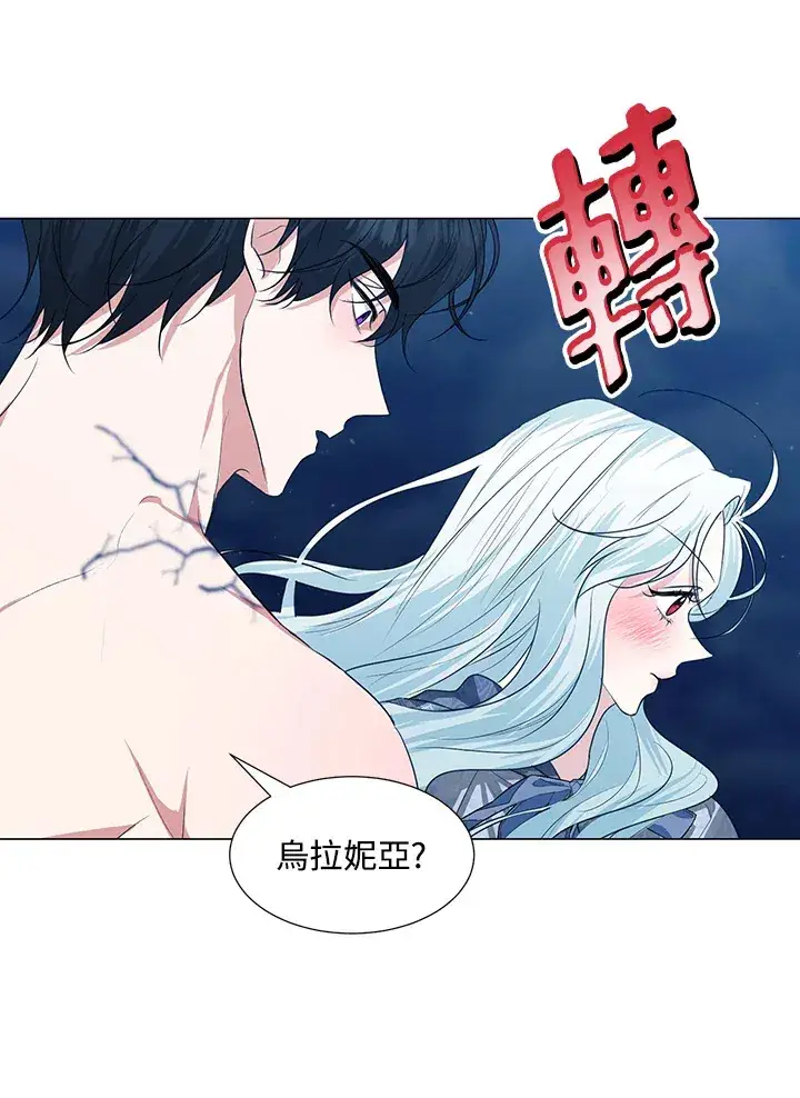 《暴君老公性情大变》第29话图43