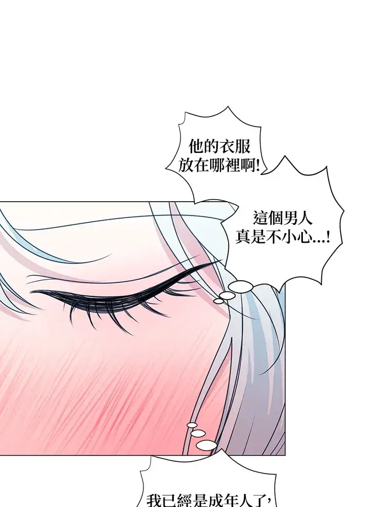 《暴君老公性情大变》第29话图50