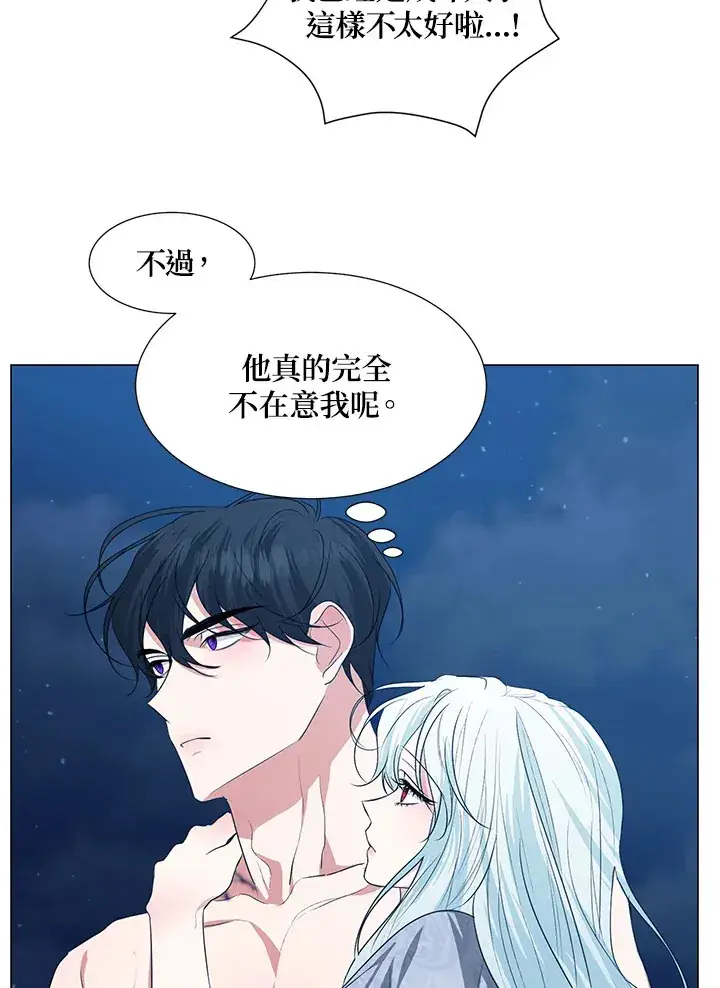 《暴君老公性情大变》第29话图51