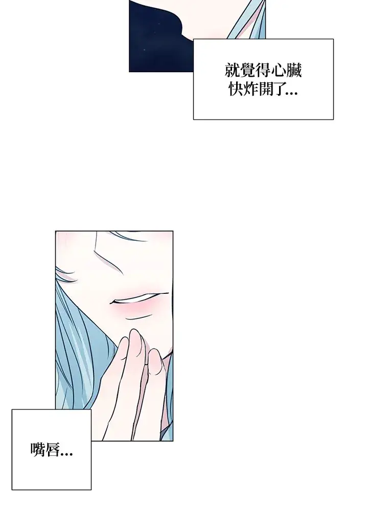 《暴君老公性情大变》第29话图53