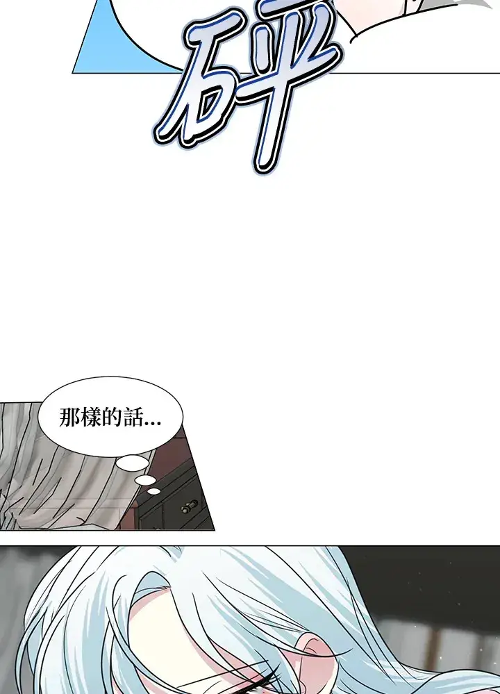 《暴君老公性情大变》第29话图60