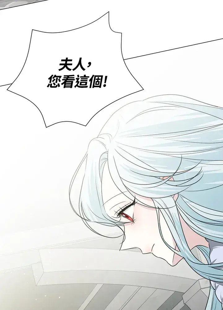 《暴君老公性情大变》第29话图70