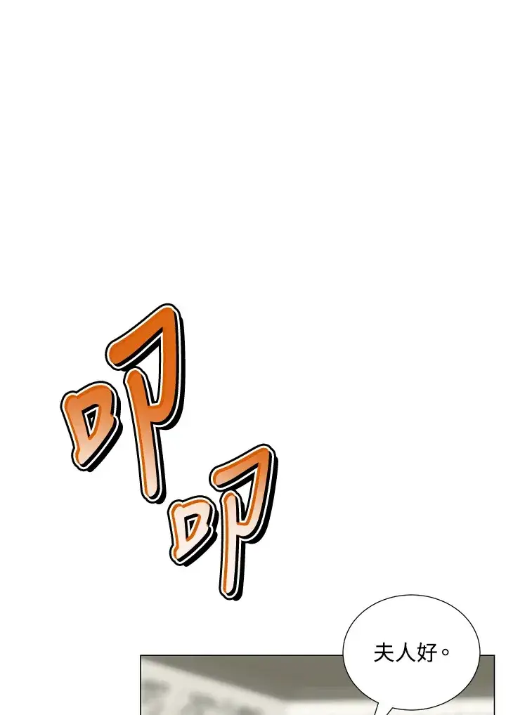 《暴君老公性情大变》第30话图14
