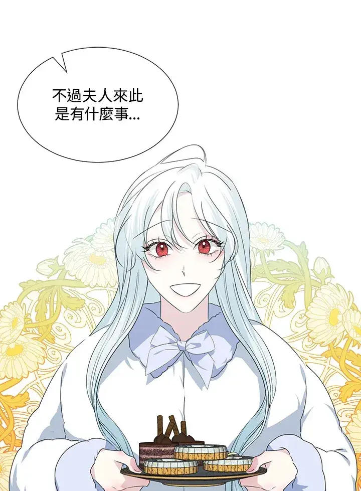 《暴君老公性情大变》第30话图16