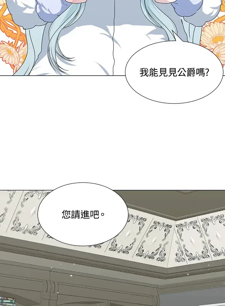 《暴君老公性情大变》第30话图17
