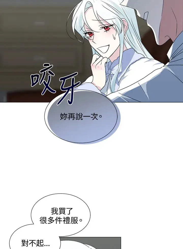 《暴君老公性情大变》第30话图27