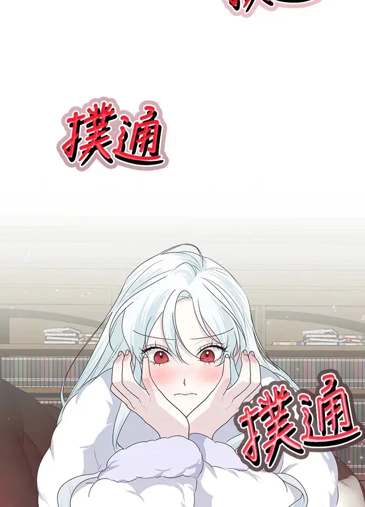 《暴君老公性情大变》第30话图44