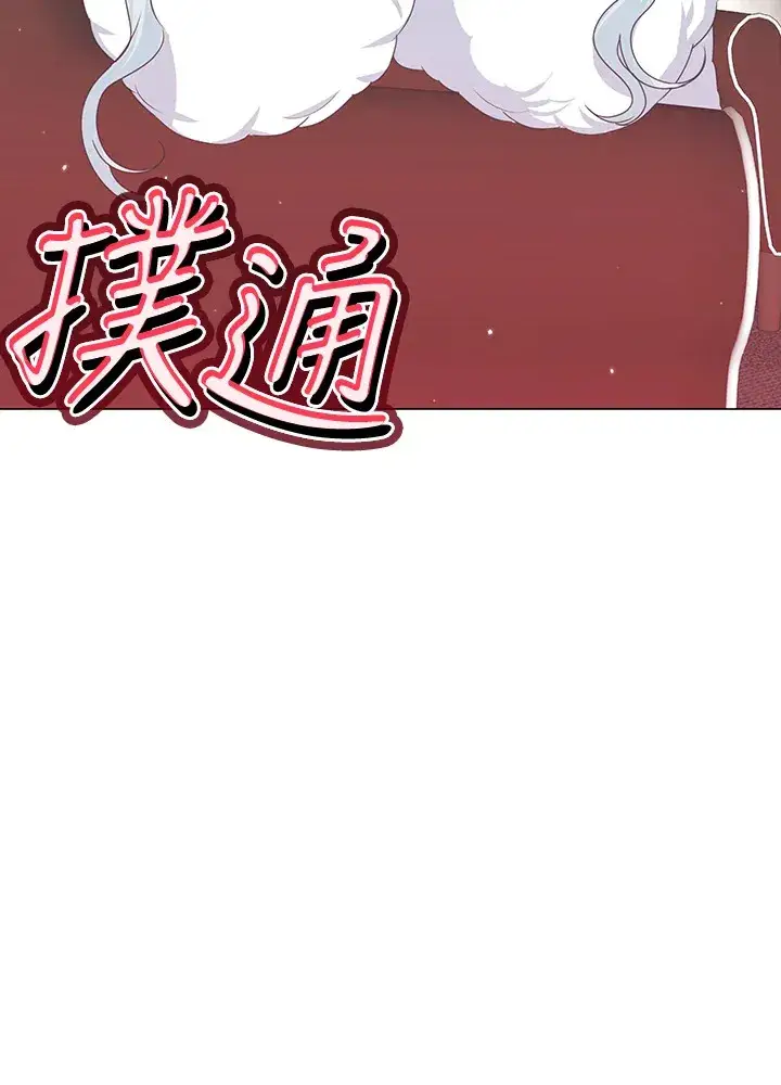 《暴君老公性情大变》第30话图45