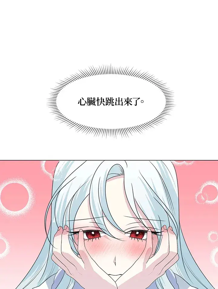 《暴君老公性情大变》第30话图46