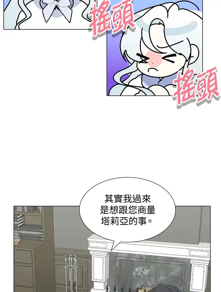 《暴君老公性情大变》第30话图53