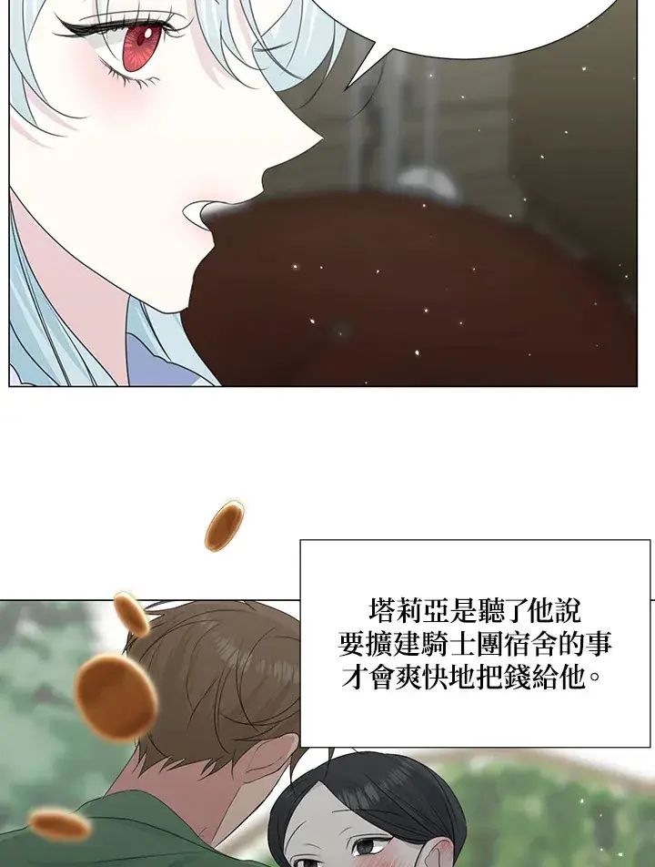 《暴君老公性情大变》第30话图56