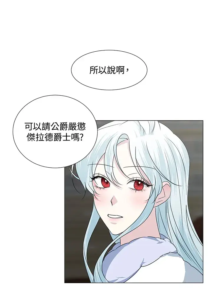 《暴君老公性情大变》第30话图59