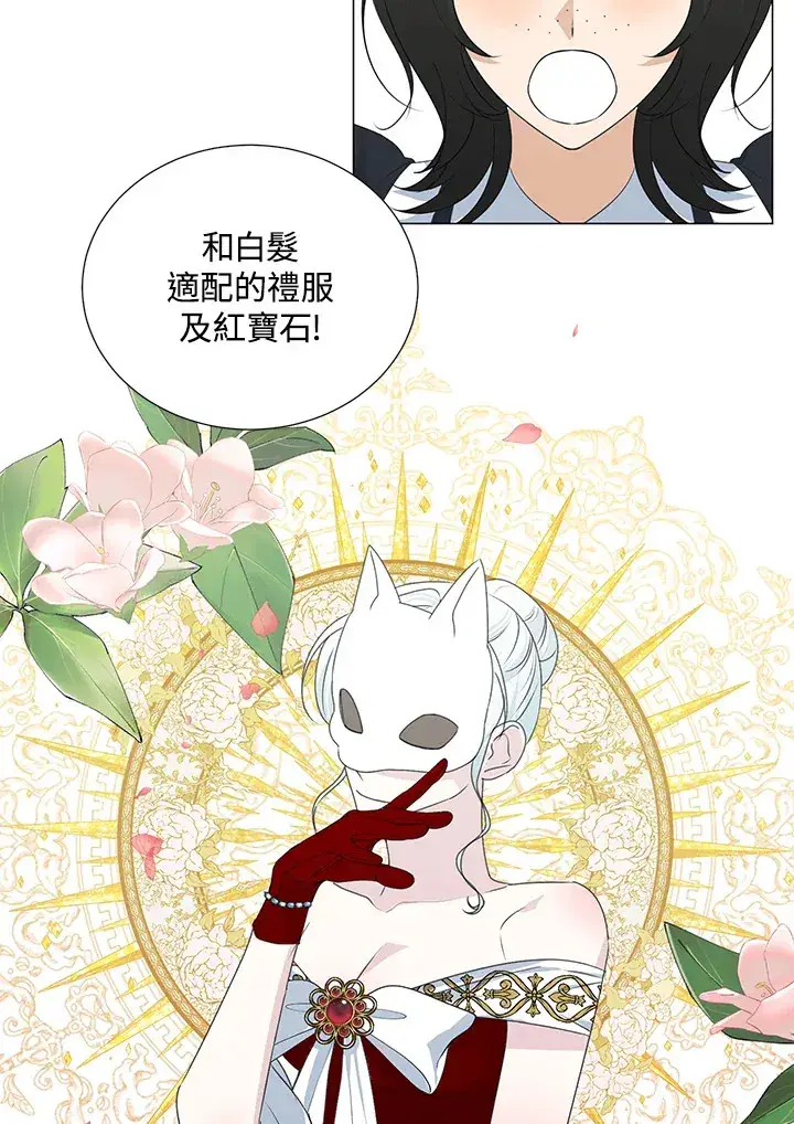 《暴君老公性情大变》第30话图6