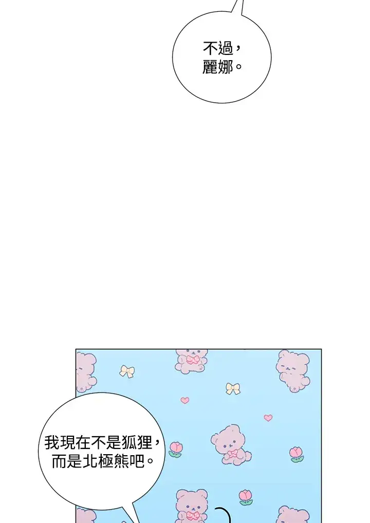 《暴君老公性情大变》第30话图9