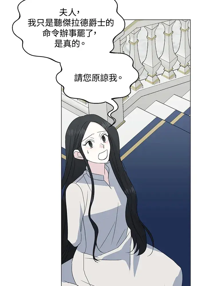 《暴君老公性情大变》第31话图13