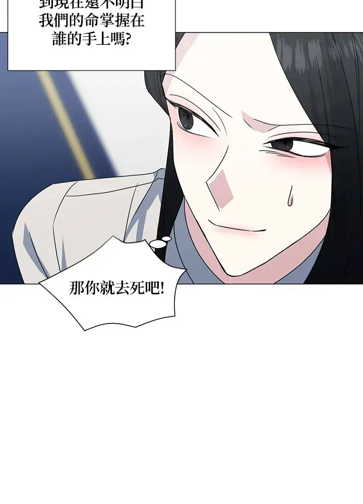 《暴君老公性情大变》第31话图16