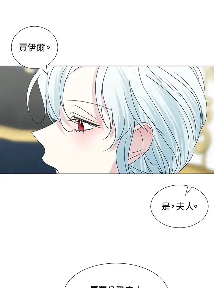 《暴君老公性情大变》第31话图17