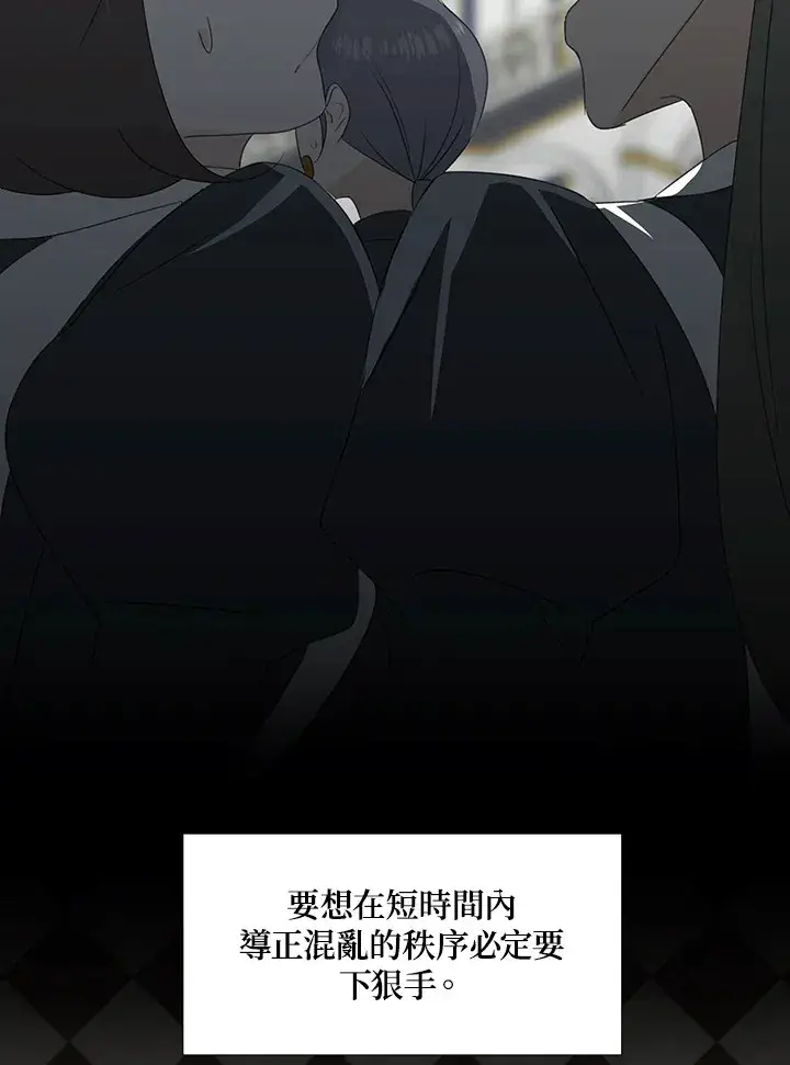 《暴君老公性情大变》第31话图21