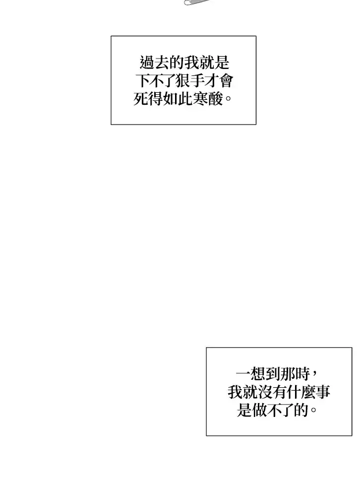 《暴君老公性情大变》第31话图23