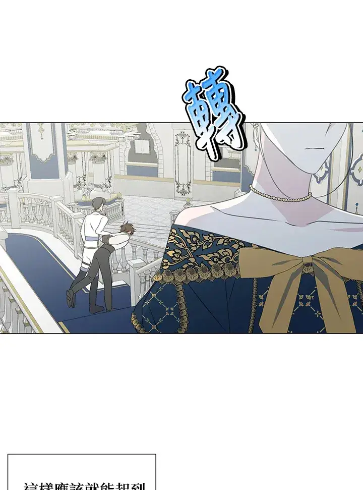 《暴君老公性情大变》第31话图26