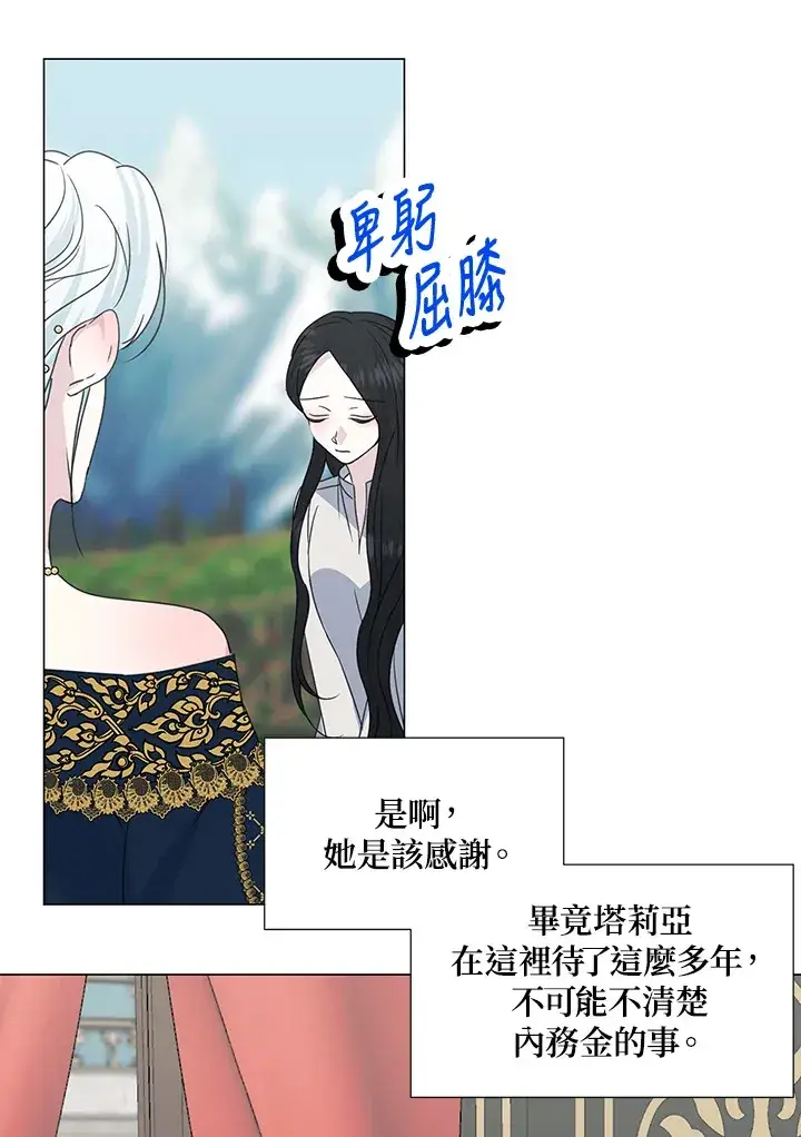 《暴君老公性情大变》第31话图30