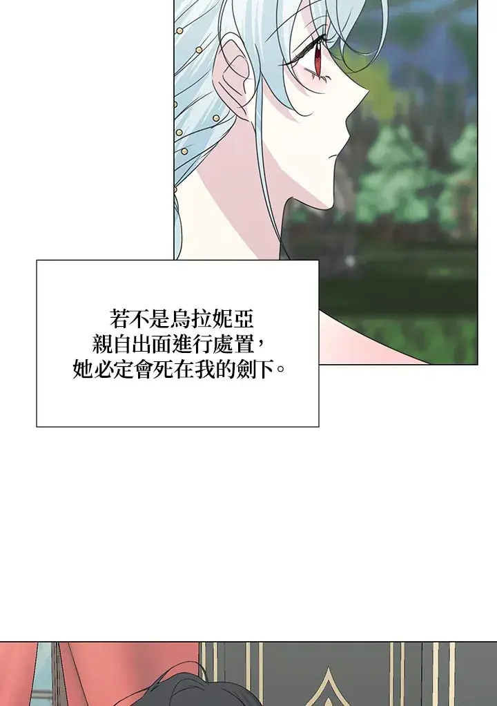 《暴君老公性情大变》第31话图32