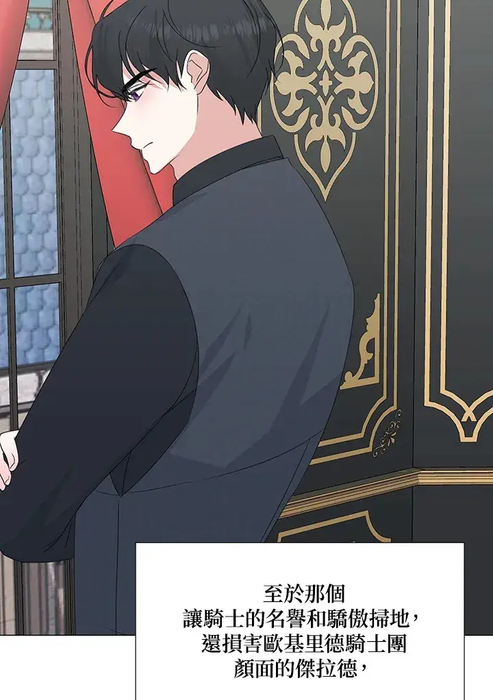 《暴君老公性情大变》第31话图33