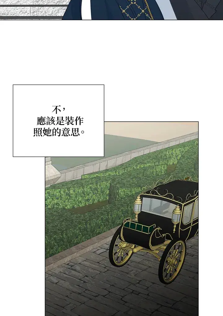 《暴君老公性情大变》第31话图37