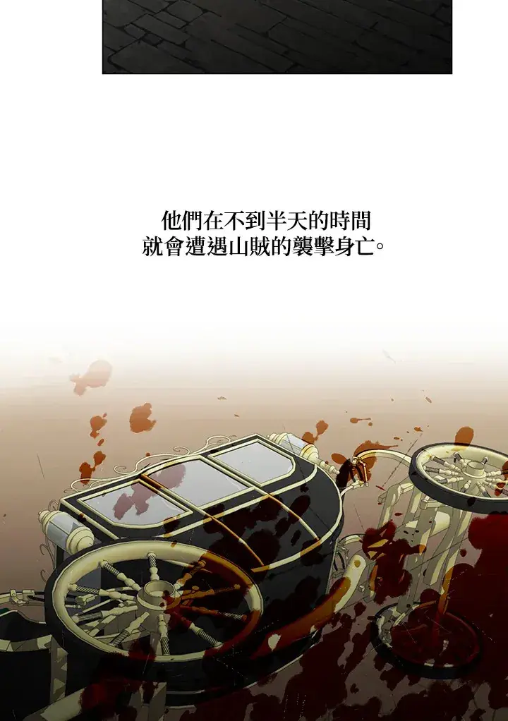 《暴君老公性情大变》第31话图38