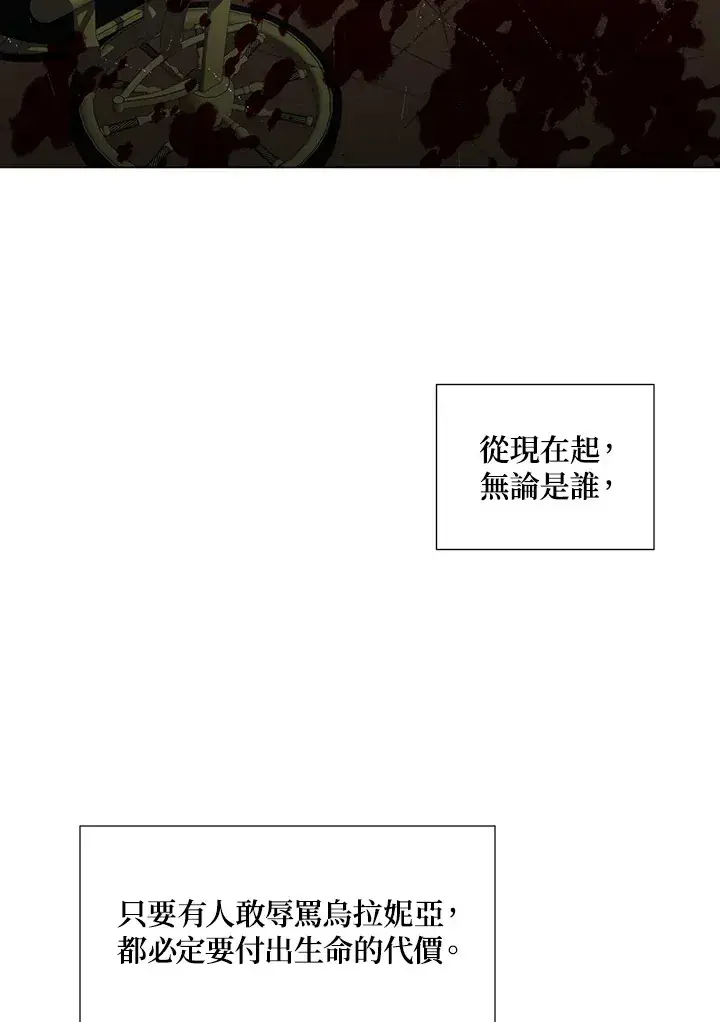 《暴君老公性情大变》第31话图39