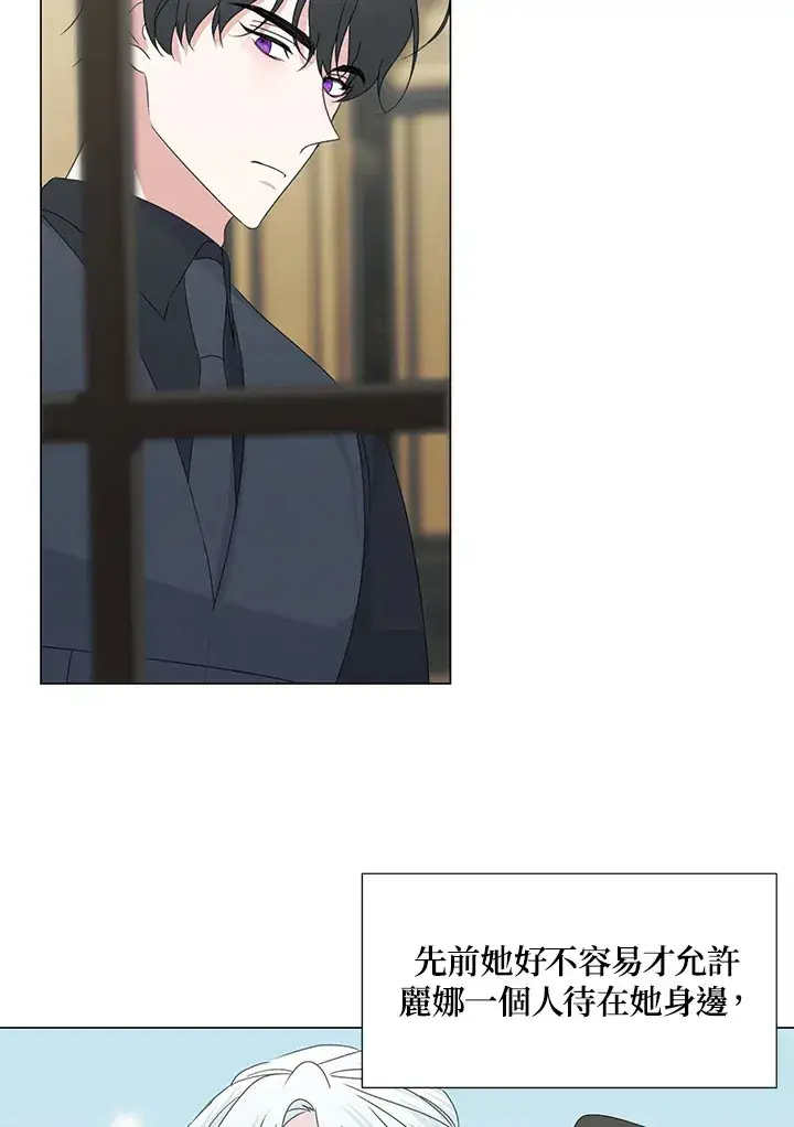 《暴君老公性情大变》第31话图41