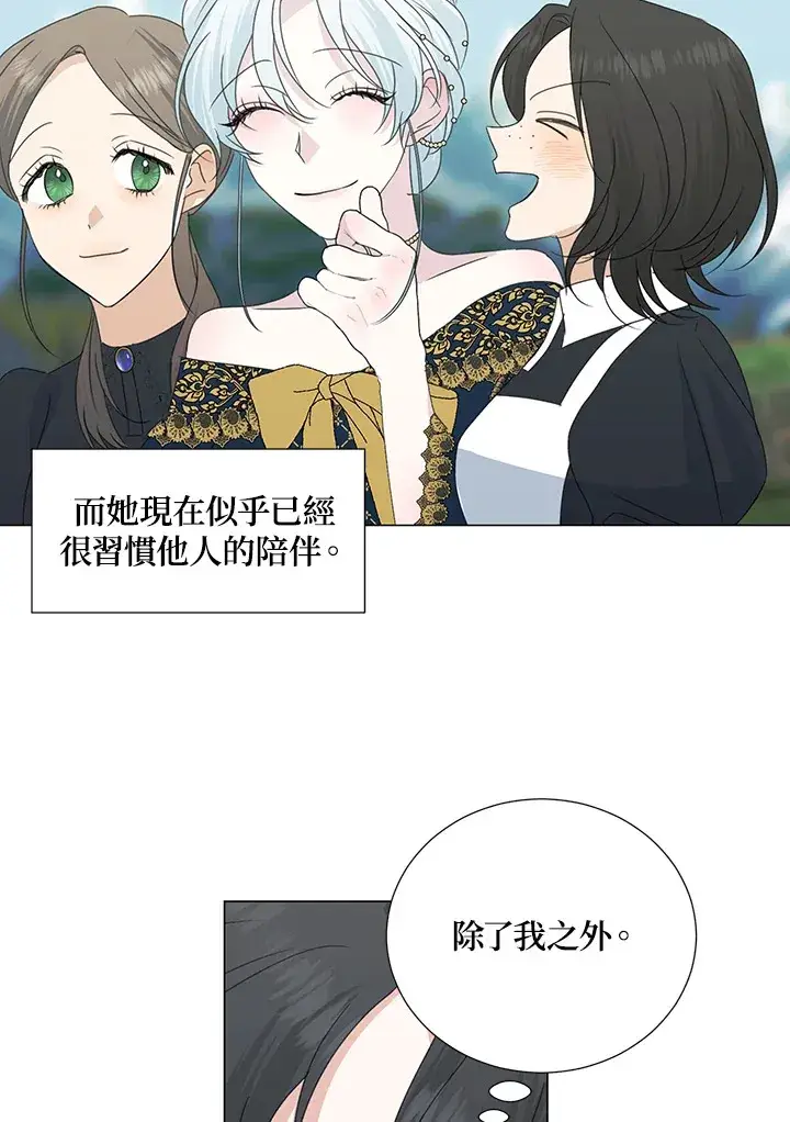 《暴君老公性情大变》第31话图42