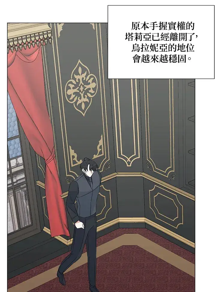 《暴君老公性情大变》第31话图44