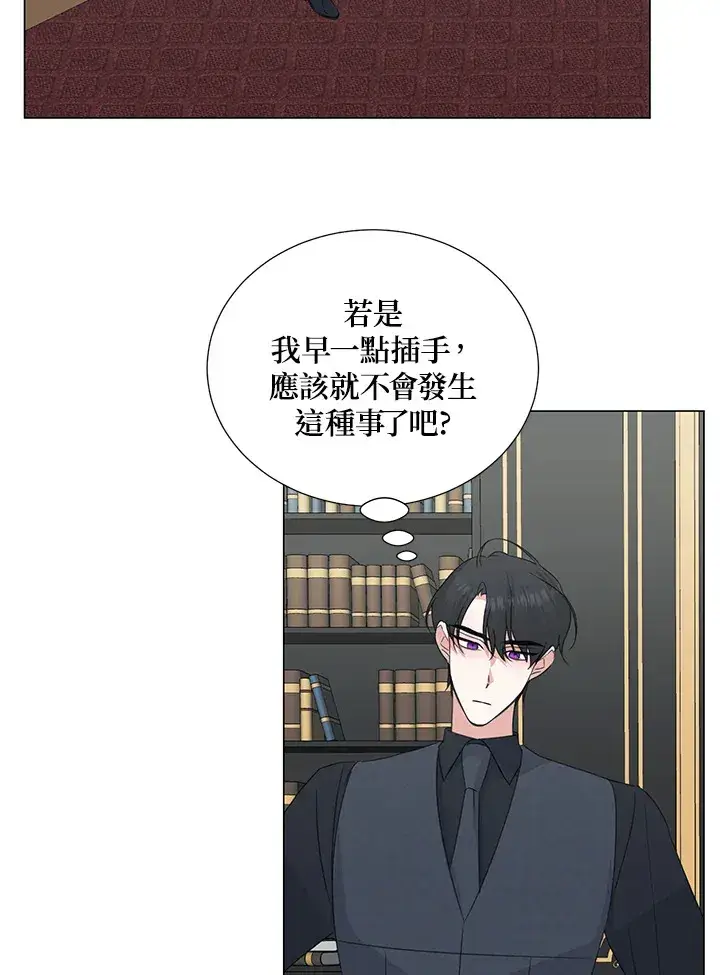 《暴君老公性情大变》第31话图45