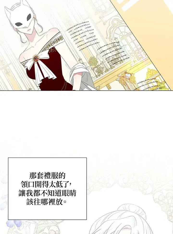 《暴君老公性情大变》第31话图49