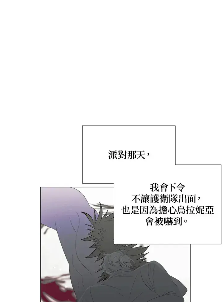 《暴君老公性情大变》第31话图52