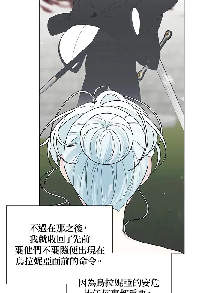 《暴君老公性情大变》第31话图53