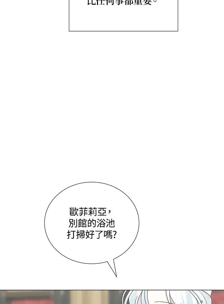 《暴君老公性情大变》第31话图54