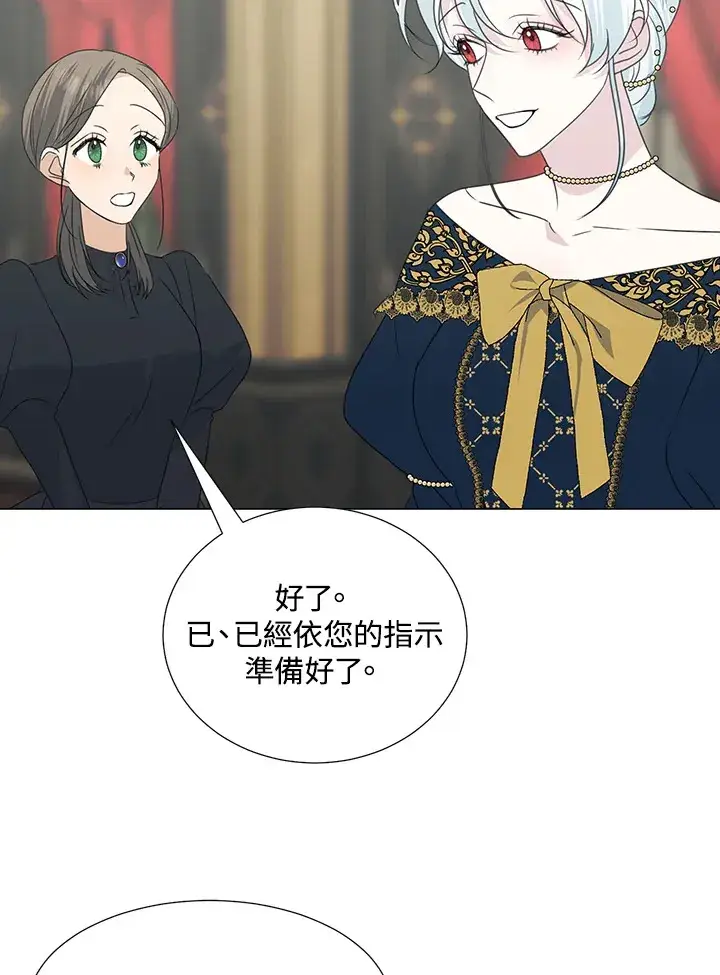 《暴君老公性情大变》第31话图55