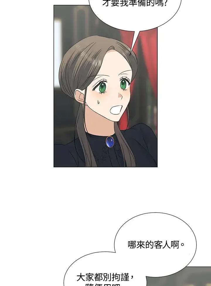 《暴君老公性情大变》第31话图57
